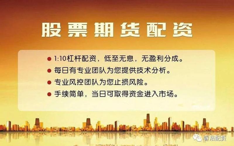 寻找炒股配资高手一起炒股配资-第1张图片-金银屋
