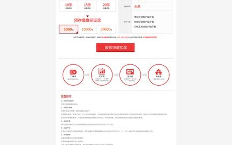 网上配资费用(配资网站有哪些)-第1张图片-金银屋
