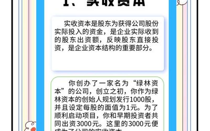 会计股是什么意思-第1张图片-金银屋 会计股是什么意思-第1张图片-金银屋