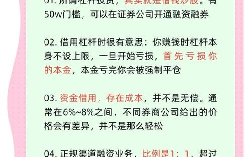杠杆炒股配资有什么弊端-第1张图片-金银屋