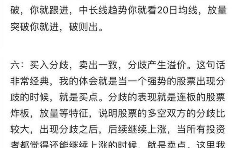 股市高手悟配资开户铁律-第1张图片-树涛168配资网_配资炒股平台及公司_股票配资门户网