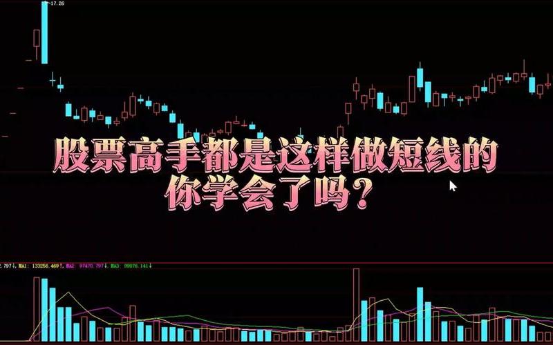 炒股买短线强势股的正确方法-第1张图片-金银屋