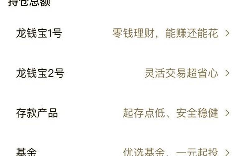 银行短期收益好的理财产品-第1张图片-金银屋