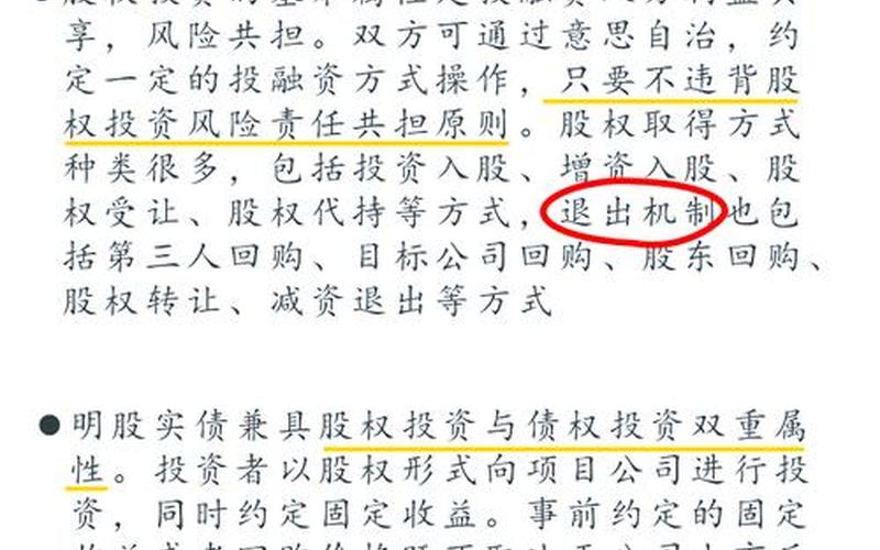 管理股和投资股的区别-第1张图片-金银屋