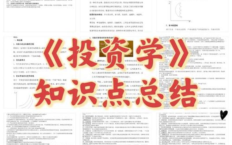 炒股要掌握投资学的知识-第1张图片-金银屋 炒股要掌握投资学的知识-第1张图片-金银屋