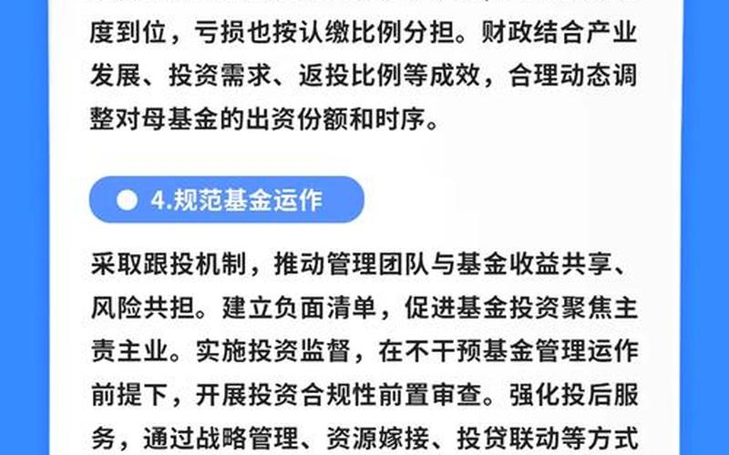 产业投资基金试点管理办法-第1张图片-金银屋