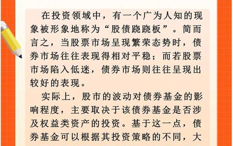 实盘配资债券与基金的区别-第1张图片-树涛168配资网_配资炒股平台及公司_股票配资门户网