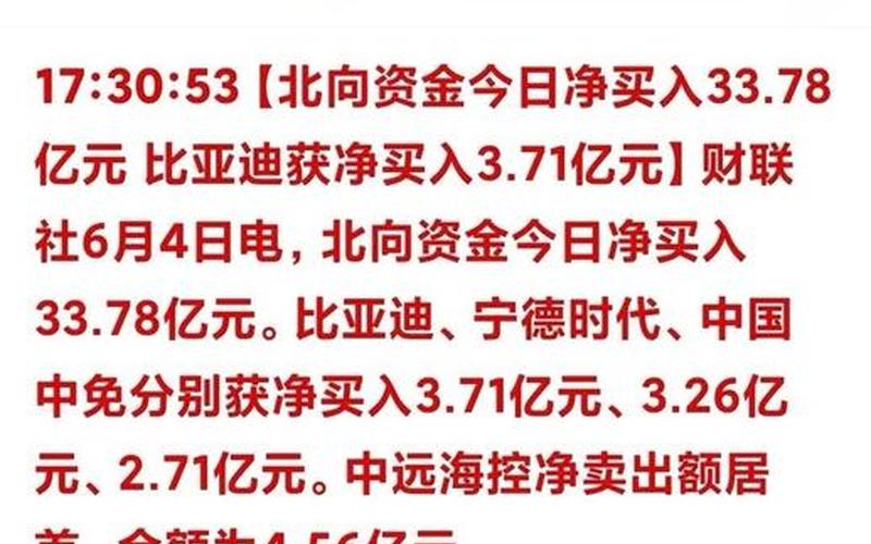 北向资金南向资金对股市影响 北向资金买入的配资炒股配资-第1张图片-金银屋
