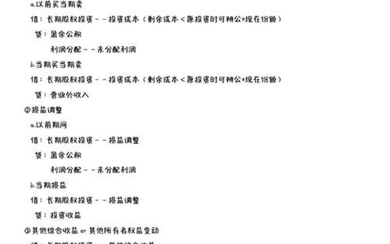 宣告股票配资股利分录（宣告股票配资股利分录怎么做）-第1张图片-金银屋