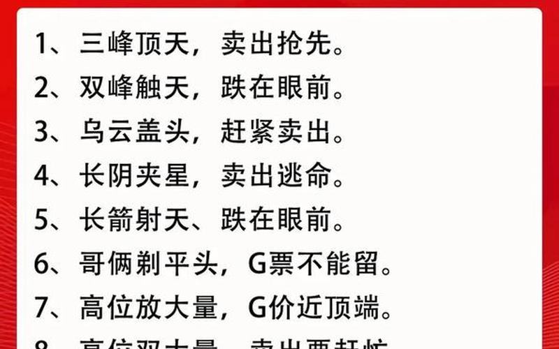 风水学算配资炒股行情-第1张图片-金银屋