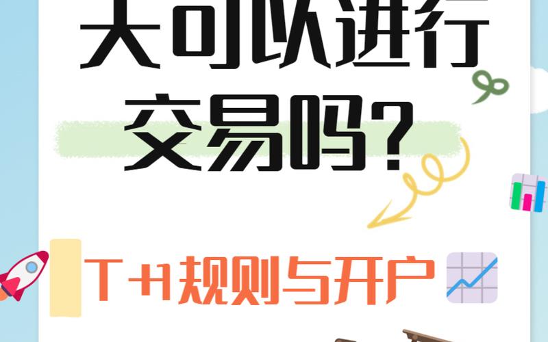 想用手机开户买股票-第1张图片-金银屋