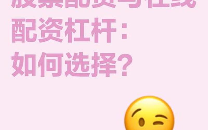 炒股配资是买股票配资吗-第1张图片-金银屋 炒股配资是买股票配资吗-第1张图片-金银屋