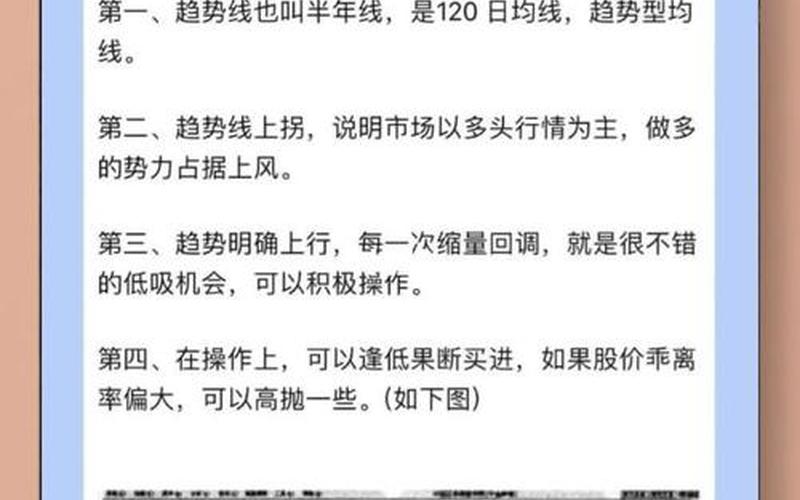 股票投资盈利技巧-第1张图片-金银屋
