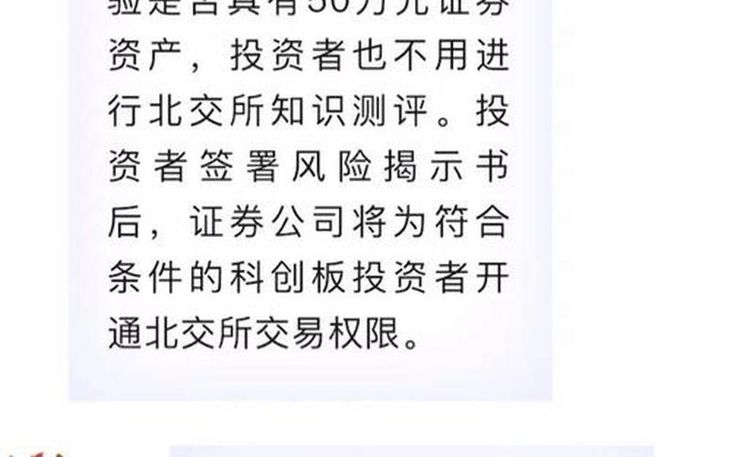 关于投资者参与科创板交易的表述-第1张图片-金银屋 关于投资者参与科创板交易的表述-第1张图片-金银屋