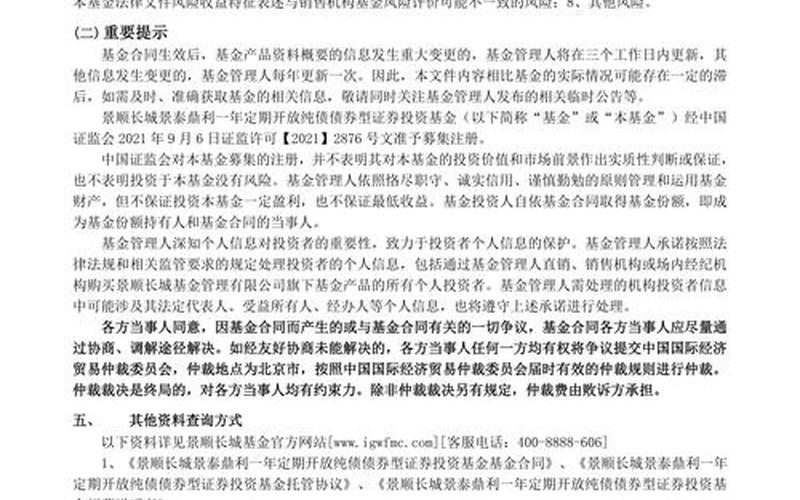 工银信用纯债一年定开债券C-第1张图片-金银屋 工银信用纯债一年定开债券C-第1张图片-金银屋