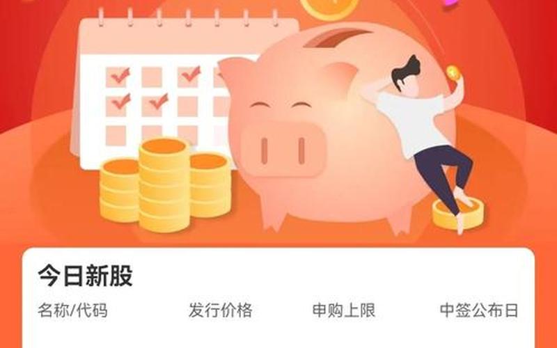 通过收盘定价申报买卖科创板股票-第1张图片-金银屋
