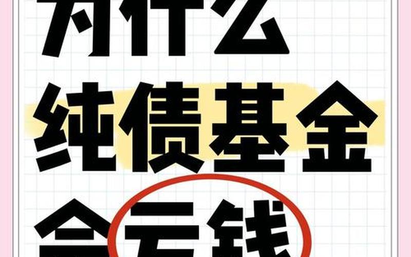长期纯债和短期纯债-第1张图片-金银屋