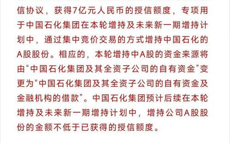 中石化股票代号-第1张图片-金银屋 中石化股票代号-第1张图片-金银屋