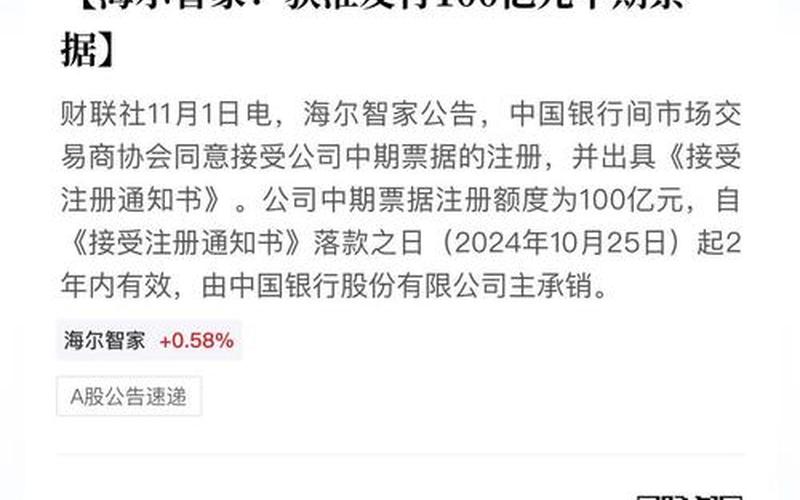 海尔智家股票配资行情-第1张图片-金银屋