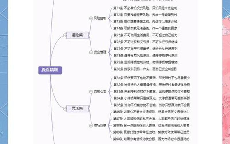 炒股配资初学者入门-第1张图片-金银屋