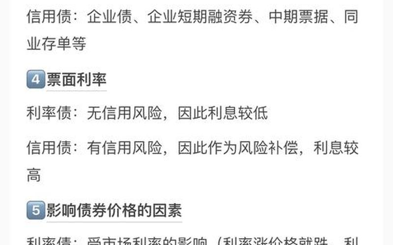 信用债基金和纯债基金的区别-第1张图片-金银屋