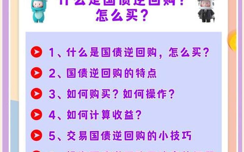 购买国债的好处-第1张图片-金银屋