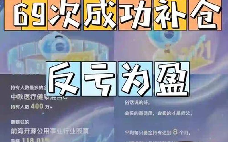 股票配资买高了低时再买点（怎么补仓可以降低成本）-第1张图片-金银屋