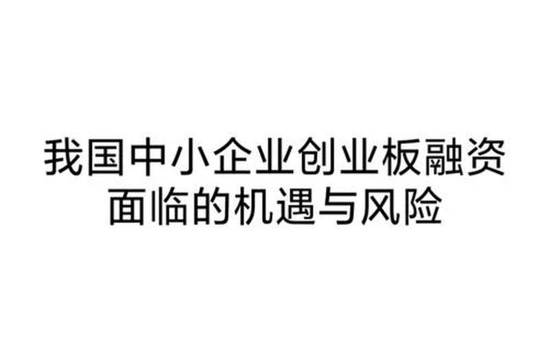 实盘配资开户创业板：投资创新的新机遇-第1张图片-树涛168配资网_配资炒股平台及公司_股票配资门户网