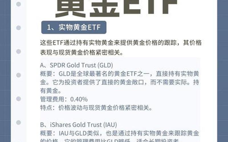 黄金ETF9999和黄金ETF区别（3D黄金和黄金的区别）-第1张图片-金银屋