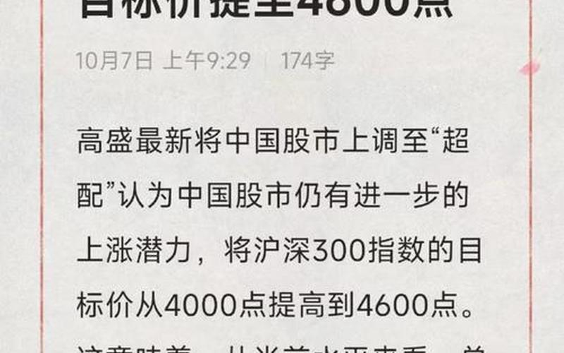 股价高的股票配资-第1张图片-金银屋