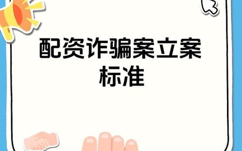 配资出事判多久(配资怎么判刑)-第1张图片-金银屋