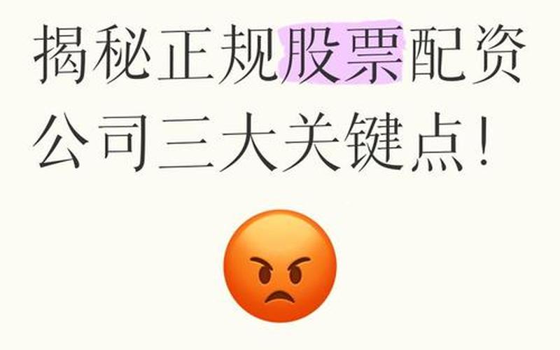 选择股票配资公司时，需要着重考虑哪几个方面-第1张图片-金银屋