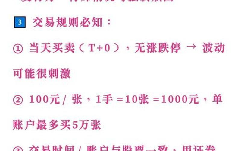 可转债持有多久可以转股-第1张图片-金银屋