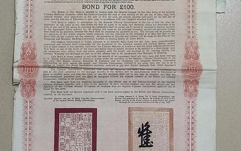 人民币国际债券-第1张图片-金银屋