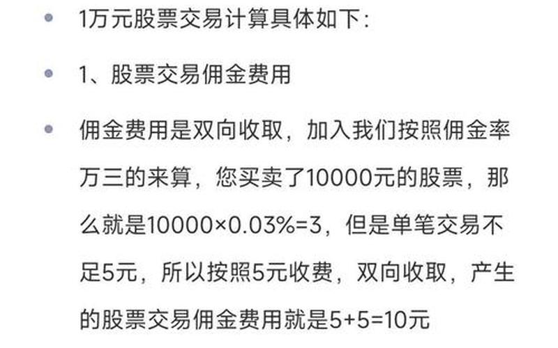 购买股票的佣金及手续费计入-第1张图片-金银屋