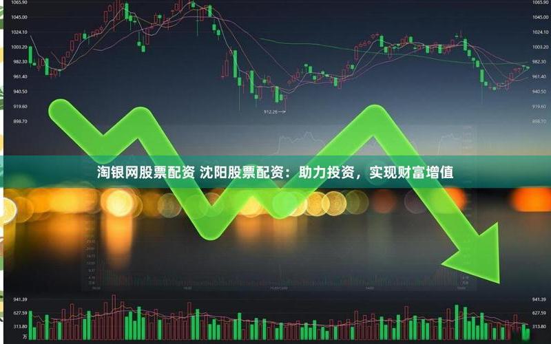 2022年配资炒股配资投资机会-第1张图片-金银屋