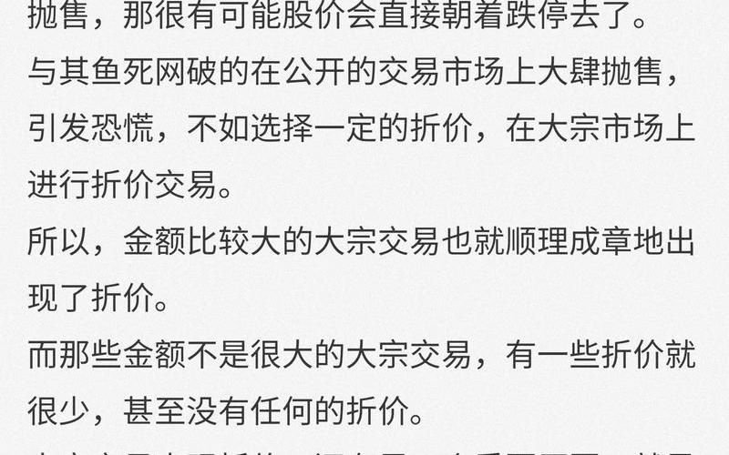 大宗交易盘中交易 大宗交易是买入还是卖出-第1张图片-金银屋