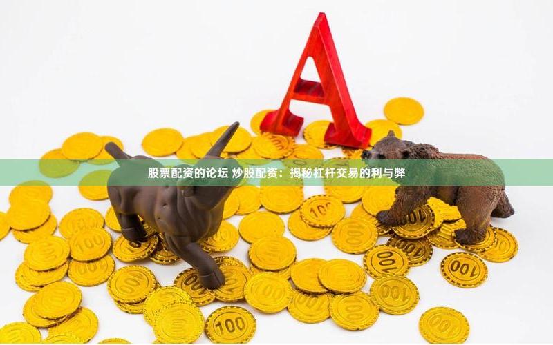 一支配资炒股配资全是套牢盘-第1张图片-树涛168配资网_配资炒股平台及公司_股票配资门户网