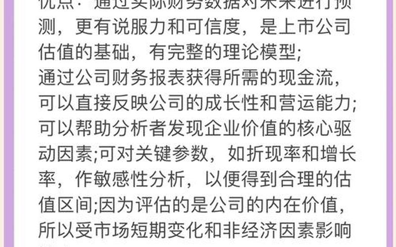 市盈率是反映配资炒股配资投资价值的重要指标-第1张图片-金银屋