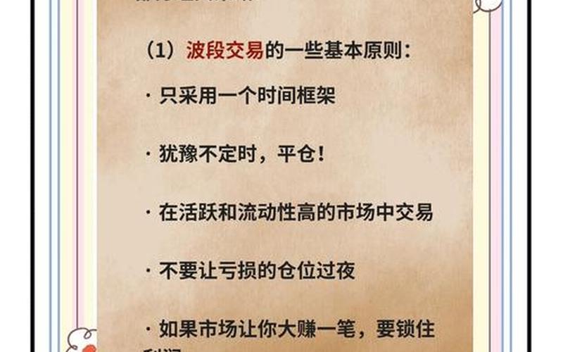 超短线配资开户策略-第1张图片-金银屋