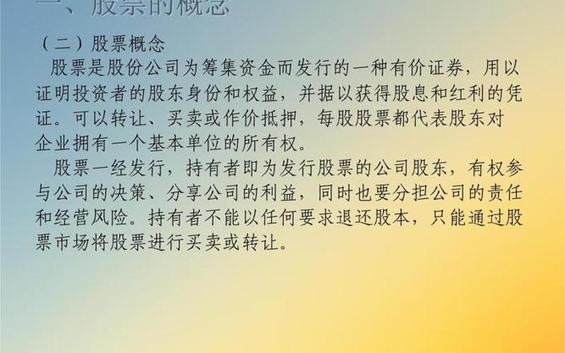 股票是一种获得取股息收入，股票是一种获得取股息收入的方法-第1张图片-金银屋