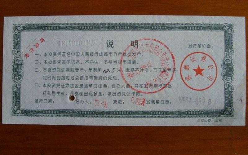 凭证式国债上限金额-第1张图片-树涛168配资网_配资炒股平台及公司_股票配资门户网