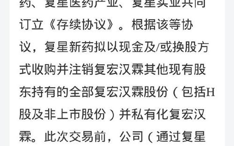 复星医药配资炒股配资值得长期持有-第1张图片-树涛168配资网_配资炒股平台及公司_股票配资门户网