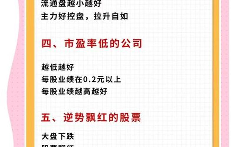 有效的短线选股方法-第1张图片-金银屋