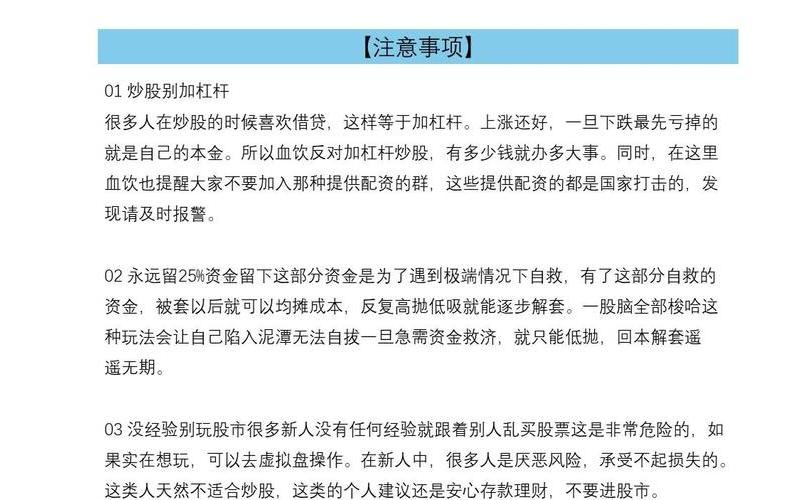 名家汇股票配资行情：拥抱投资新机遇-第1张图片-金银屋