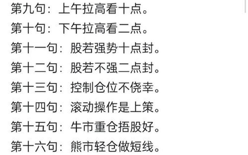 炒股配资长线操作口诀-第1张图片-树涛168配资网_配资炒股平台及公司_股票配资门户网
