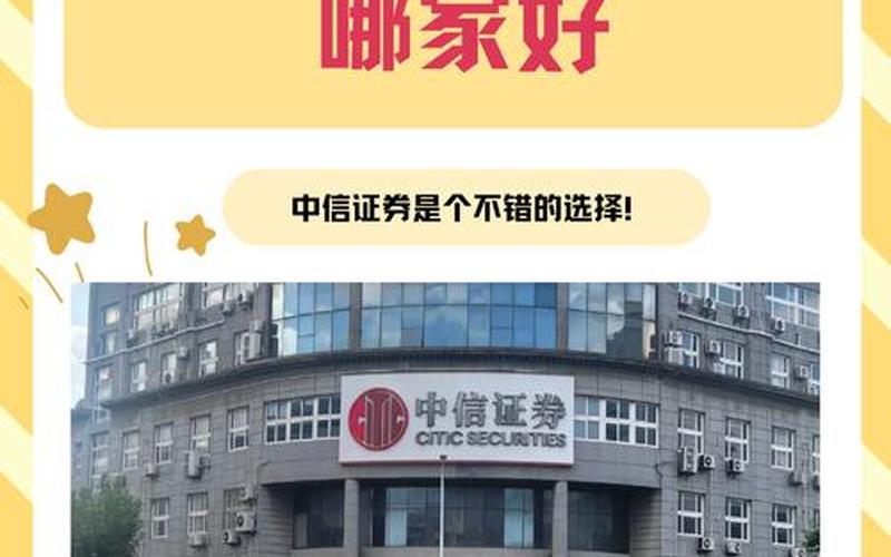 在那家券商开户最好-第1张图片-金银屋 在那家券商开户最好-第1张图片-金银屋