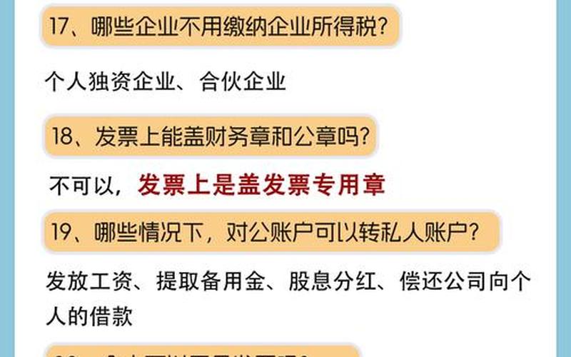 个人薪金转为股息红利，个人薪金转为股息红利怎么算-第1张图片-金银屋