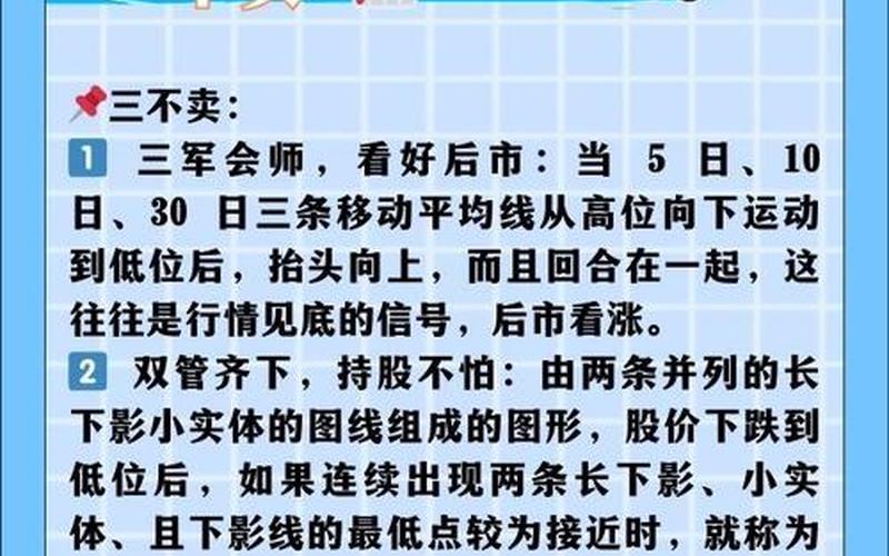 股票好买不好卖-第1张图片-金银屋