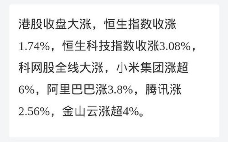 恒生指数平仓规则（恒生指数收盘价格）-第1张图片-金银屋